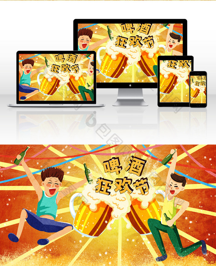 红色欢快夏日卡通啤酒狂欢节海报插画