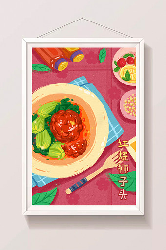 扁平可爱特色美食美味红烧狮子头配餐插画图片