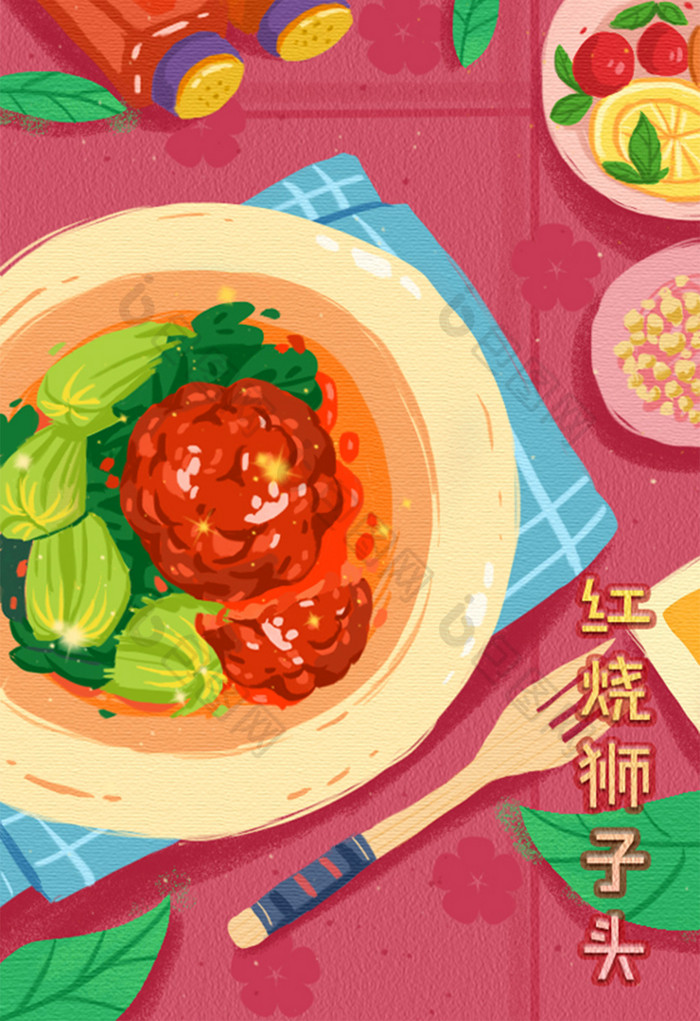 特色美味红烧狮子头配餐插画
