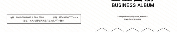 创意大气简约商务画册封面