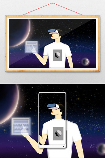 科技未来VR技术插画图片