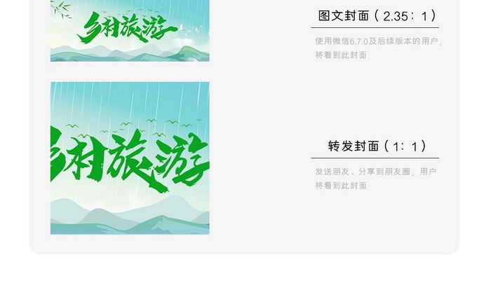 党建中国美丽乡村微信公众号首图
