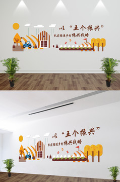 微立体社区建设宣传乡村发展形象墙雕刻