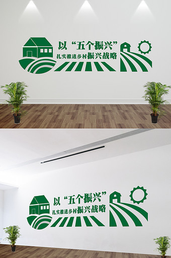 微粒体农村建设宣传语企业发展形象墙雕刻图片