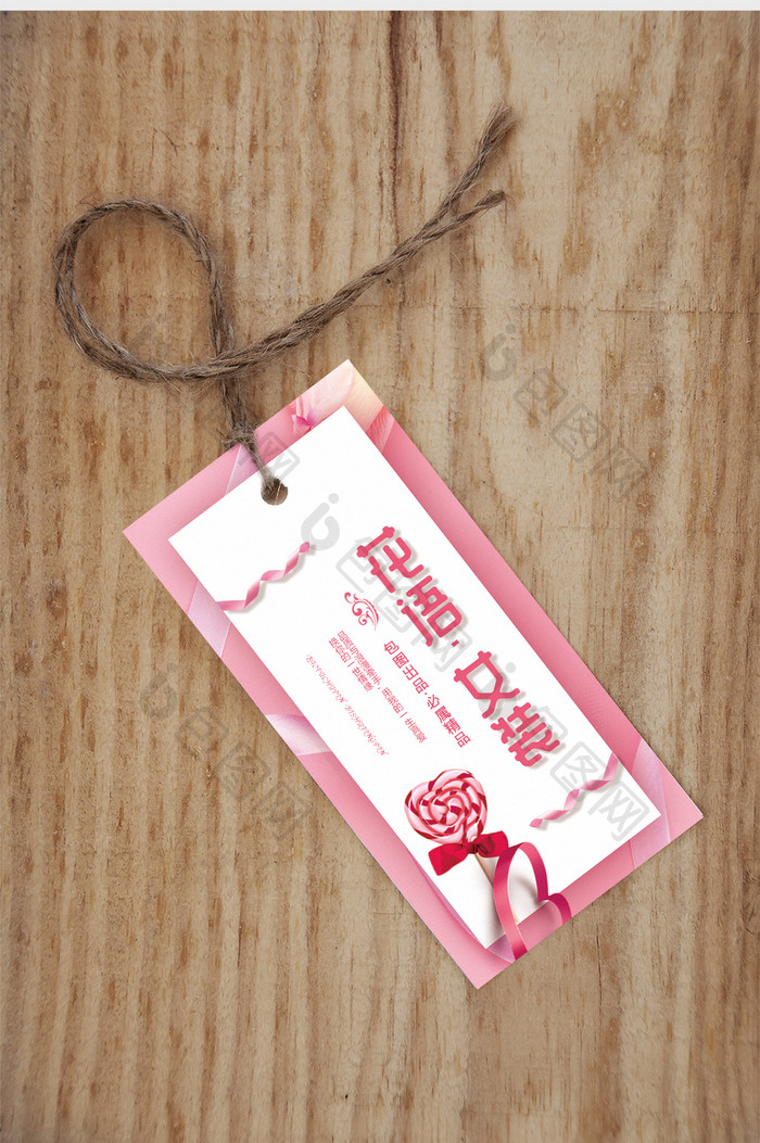 粉色个性花语女装吊牌