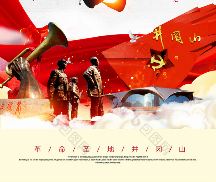 井冈山旅游图片