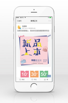 新品上市海报信息长图