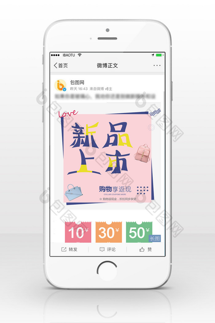 新品上市海报信息长图