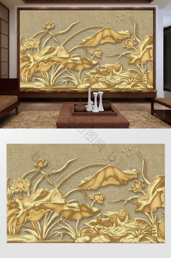 新中式3D立体金色荷花背景墙壁画