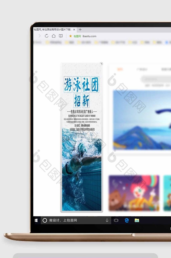 简约清新大学游泳社团招新擎天广告