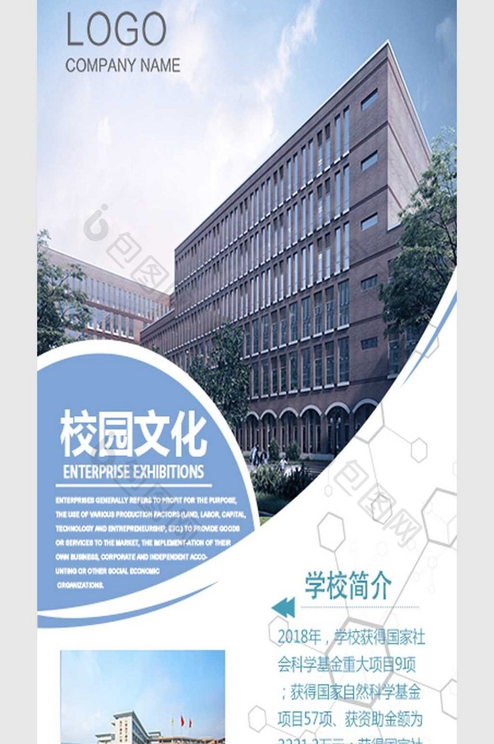 简约清新大学招生创意宣传擎天广告