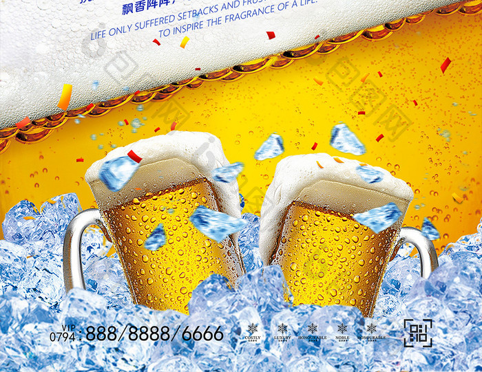蓝色清爽啤酒大赛海报