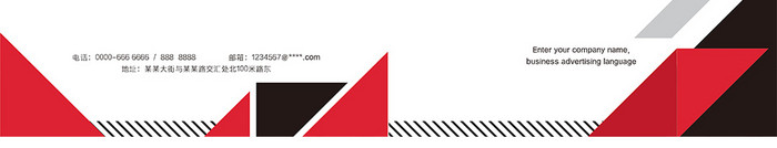 黑红色块几何元素商务画册封面