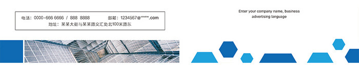 蓝色清新大气地产画册封面