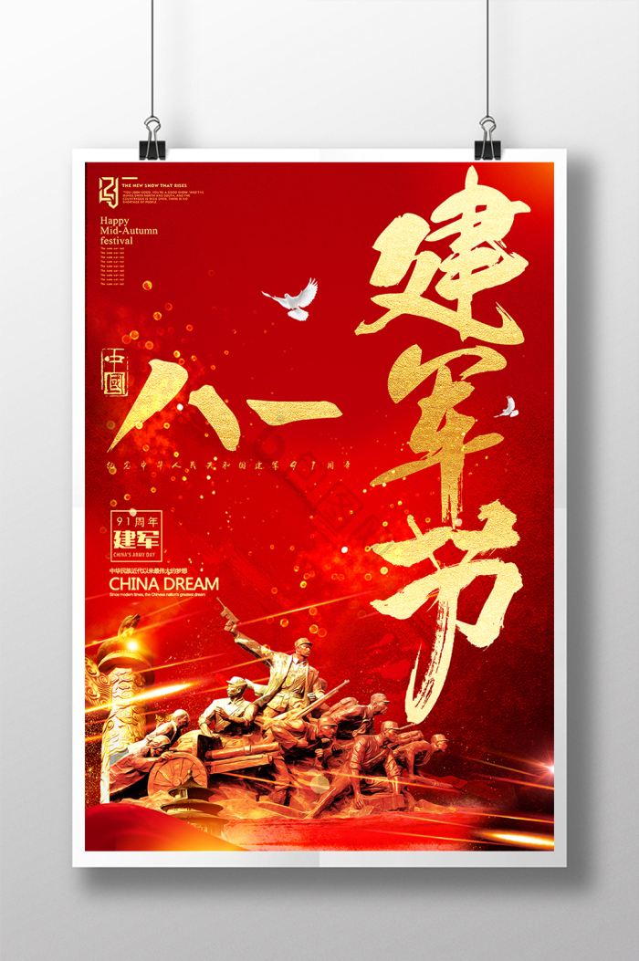 八一颁奖图片-八一颁奖素材免费下载-包图网