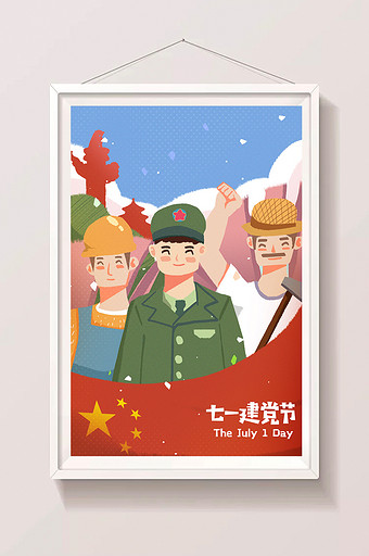 红色风格七一建党节97周年庆祝建党节插画图片