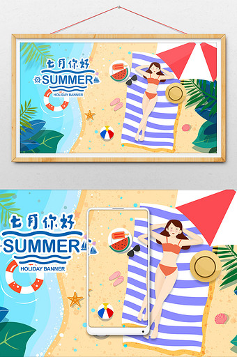 唯美清新暑假海边沙滩少女度假插画图片