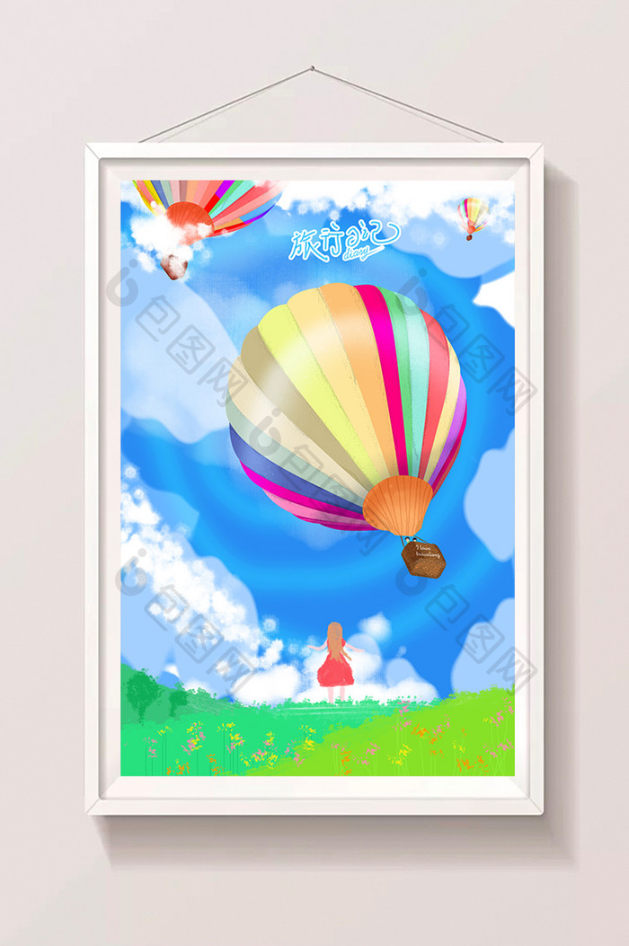 清新治愈系旅游日记热气球插画