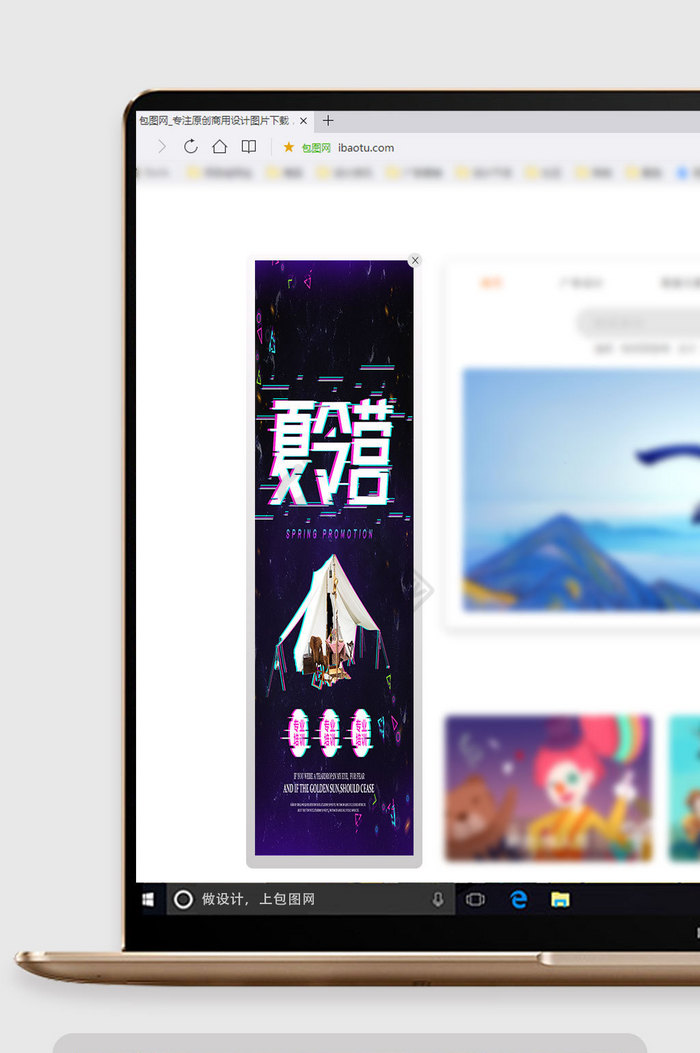 抖音暗紫夏令营擎天广告图片