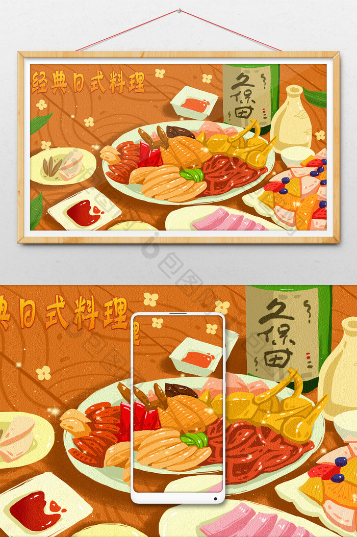 扁平卡通可爱经典日式料理食材美食美味插画
