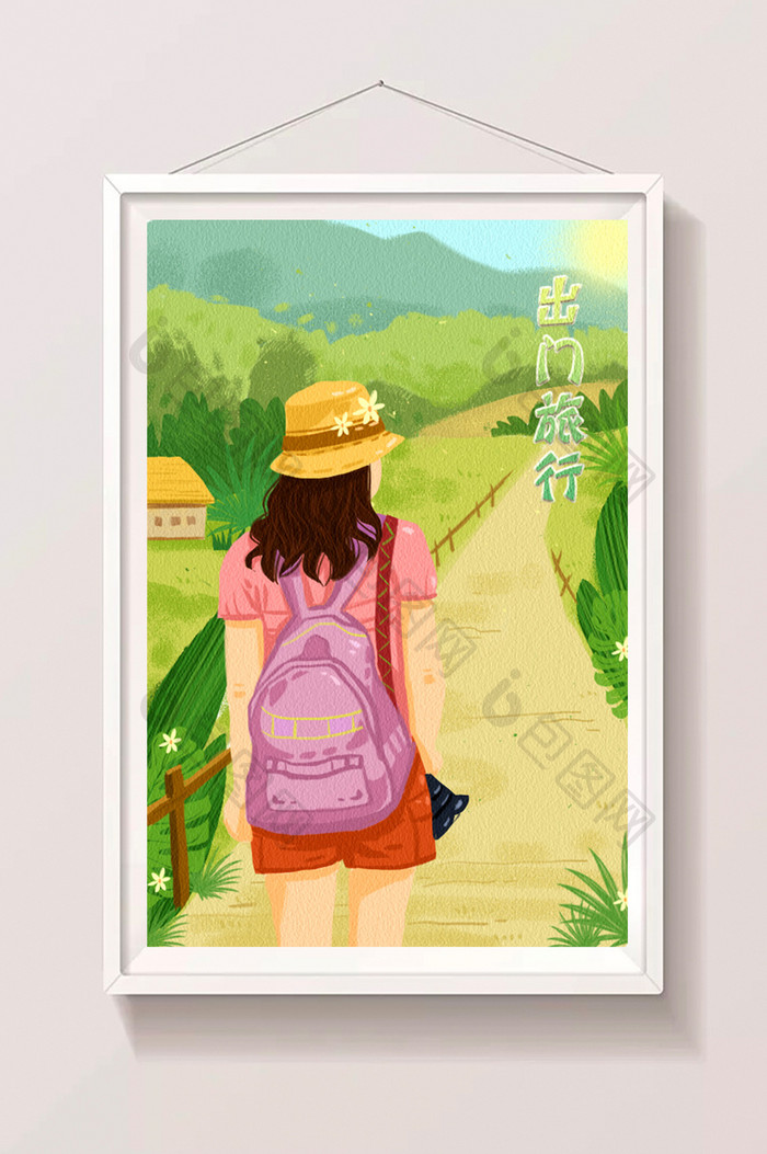 卡通清新自然夏日假期出门旅行旅游远行插画