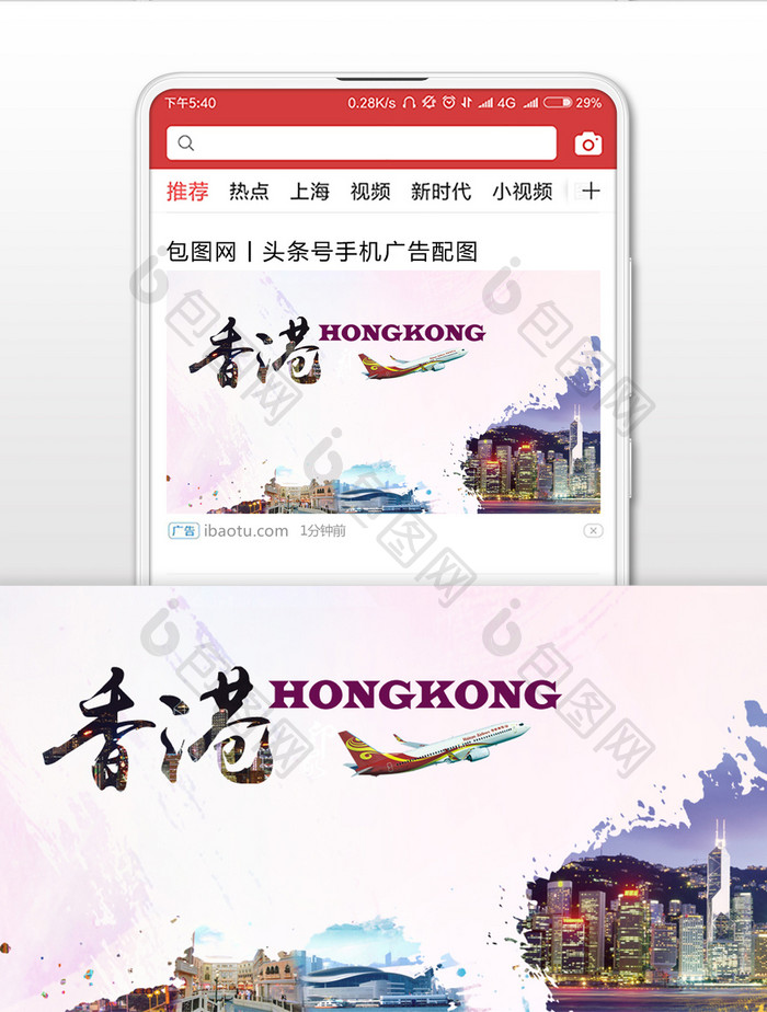 香港回归庆典活动微信公众号首图