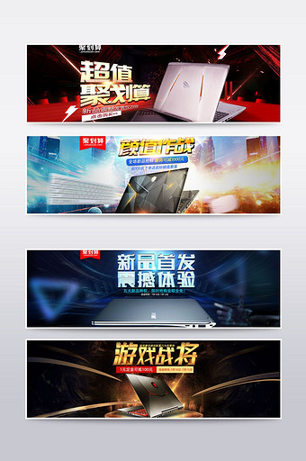 电商酷炫数码3C笔记电脑海报banner图片