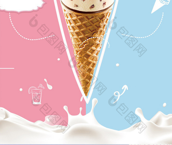 小清新美食冰淇淋夏季手机海报