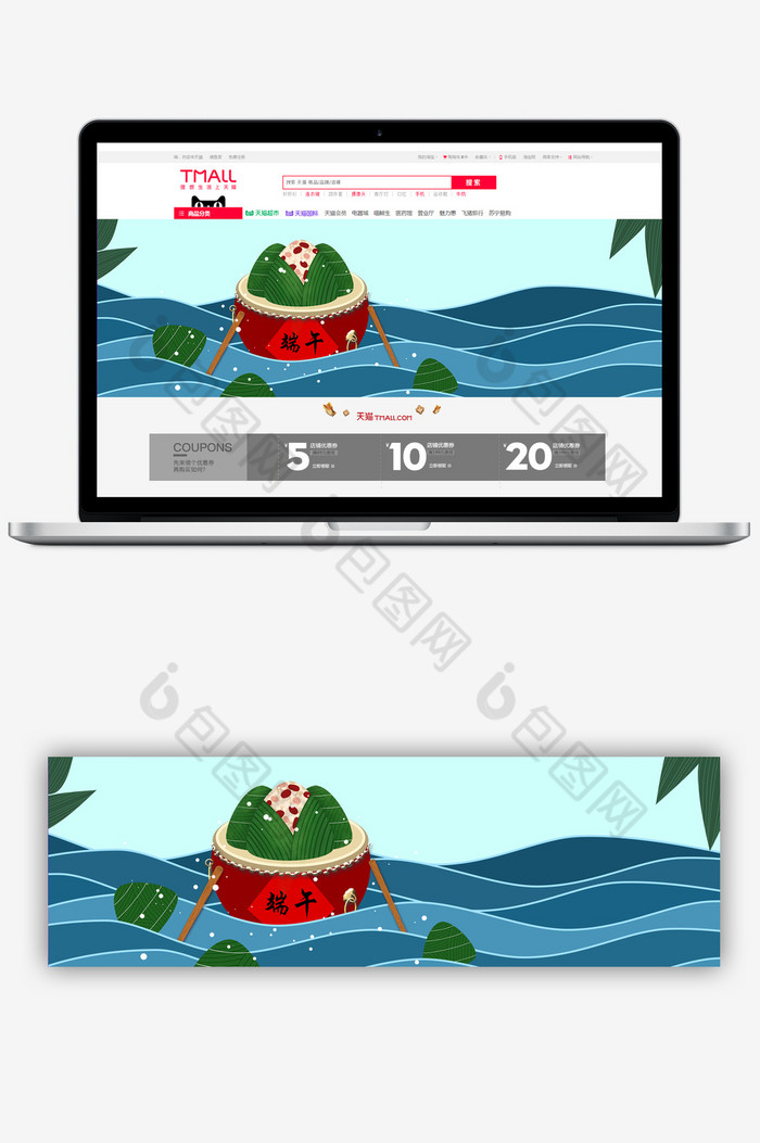 粽子促销banner海报图片图片