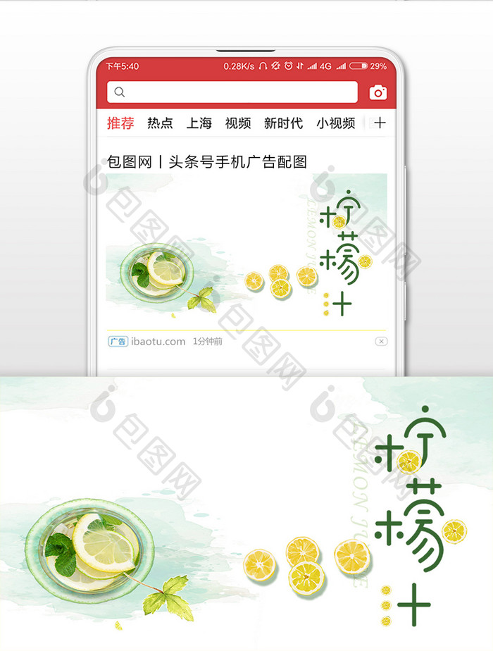 夏季手绘柠檬汁饮品微信公众号首图