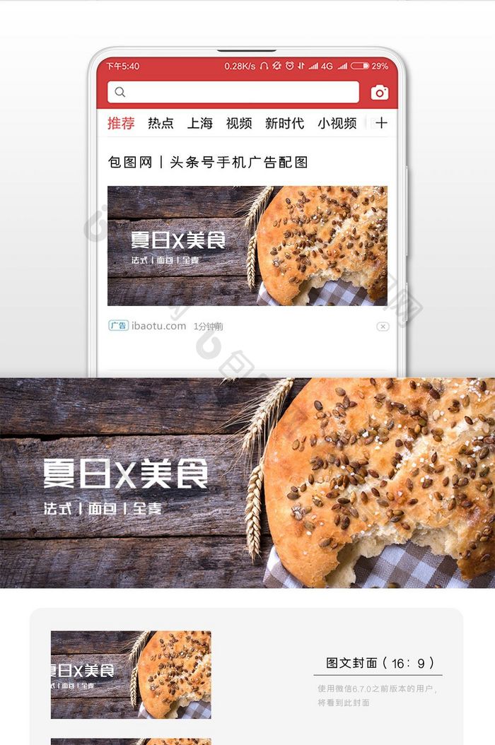 夏季咖啡店美食微信公众号首图