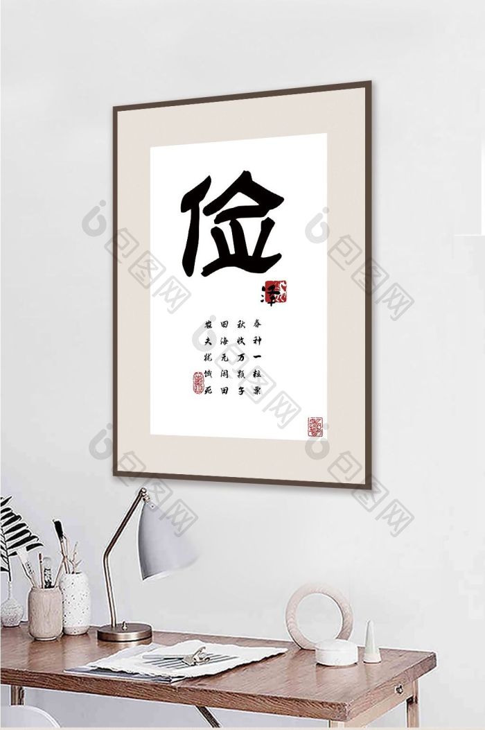 【中国风书法艺术传统文化仁泽客厅书房装饰画】图片下载-包图网