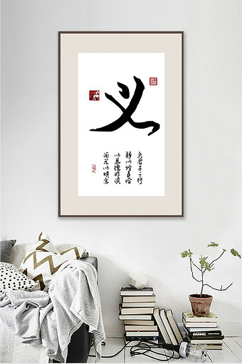 中国风书法艺术传统文化云义客厅书房装饰画图片