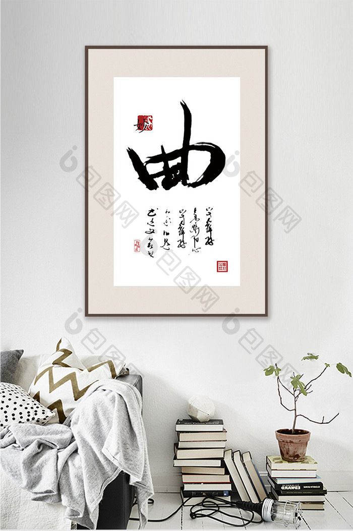 中国风书法艺术传统文化妙曲客厅书房装饰画