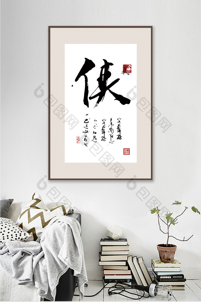 中国风书法艺术传统文化侠义游戏展厅装饰画