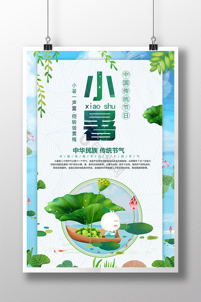 小暑观荷夏日荷花图片