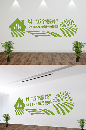 绿色微粒体农村建设宣传企业发展形象墙雕刻图片