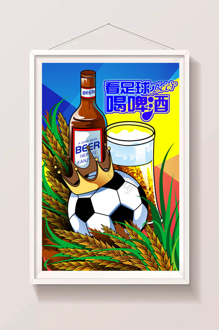 世界杯决赛啤酒插画图片