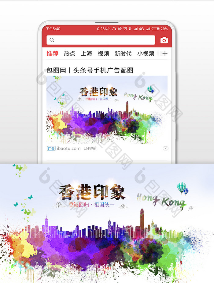 香港回归中国印象微信公众号首图