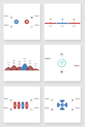 浅色商务数据关系PPT图表元素