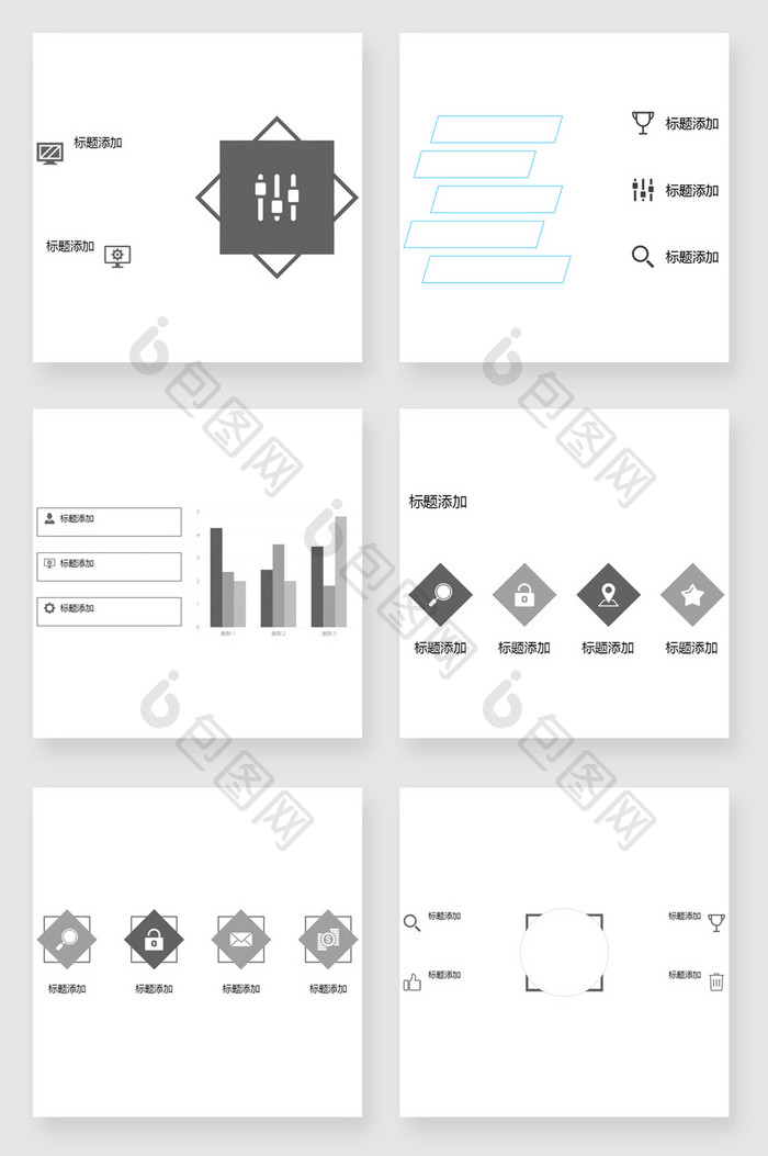 灰色商务流程关系PPT图表元素