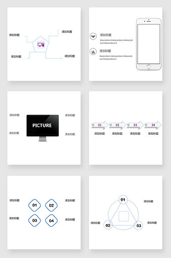 灰色进度关系PPT图表元素图片