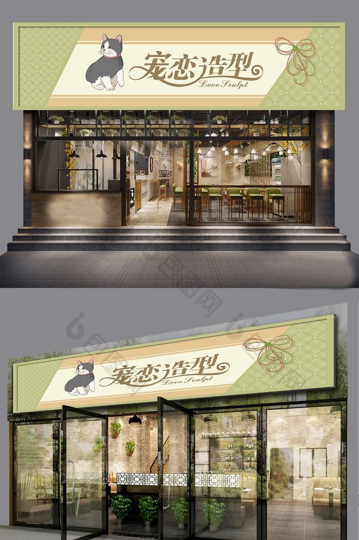 的宠物用品店宠物造型店门头图片图片