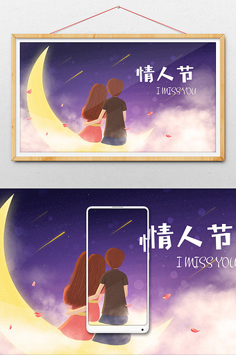 紫色黄色清新唯美七夕情人节插画图片