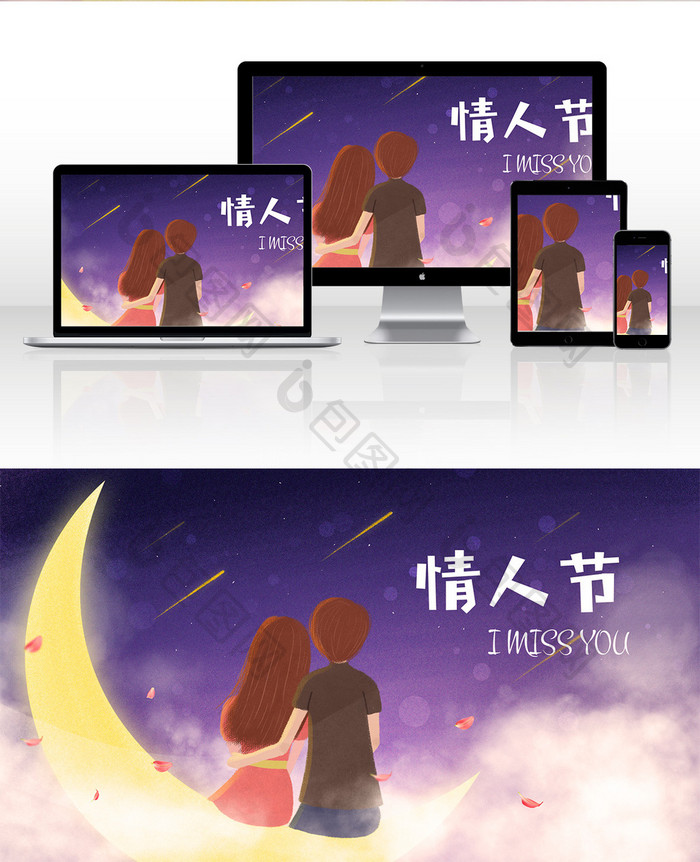 紫色黄色清新唯美七夕情人节插画
