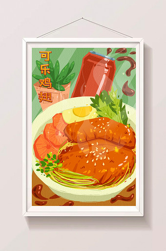 扁平卡通可爱食物美食美味可乐鸡翅饭插画图片