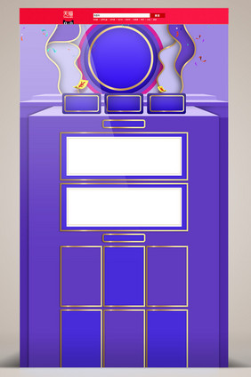 空间几何大气简约数码家电风格淘宝首页模板