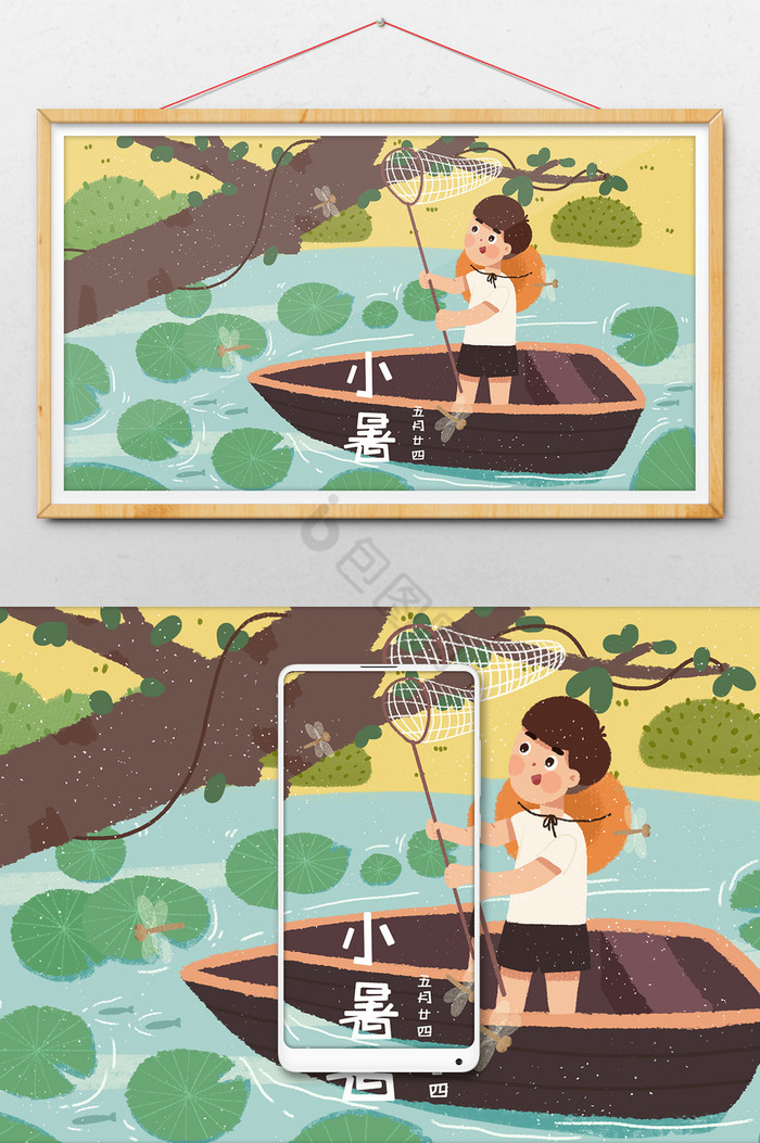夏天夏季节气小暑暑假抓蜻蜓小船池塘插画图片