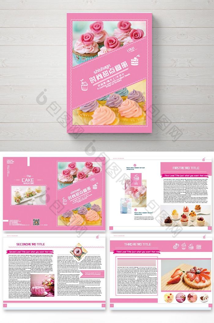 清新时尚甜点行业宣传画册