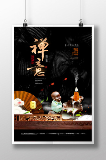 中国风禅意养生文化海报图片